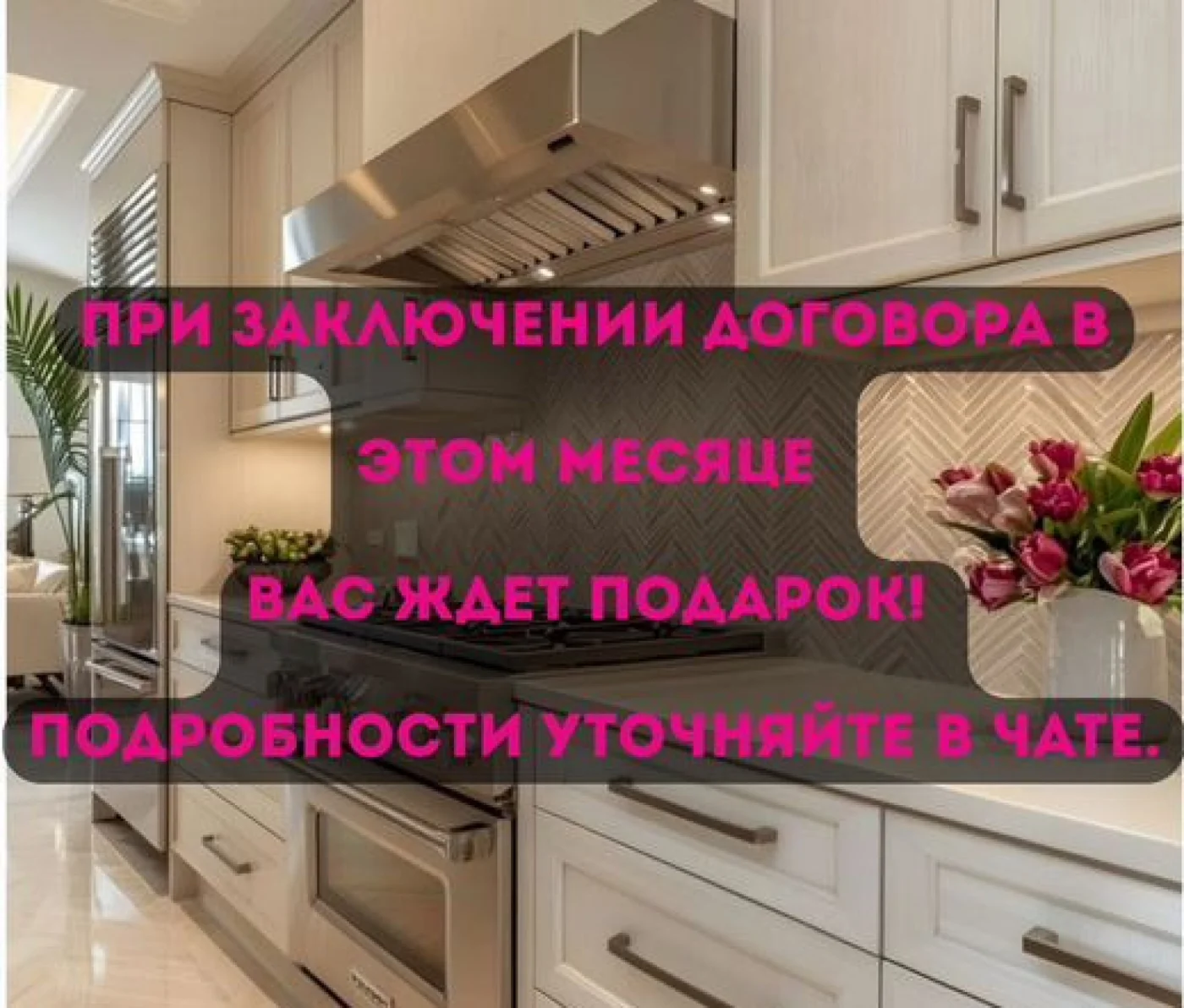 Кухня под ключ на заказ от производителя с доставкой